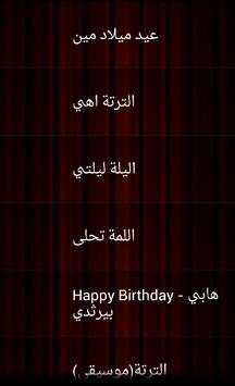 احلى اغاني عيد الميلاد mp3 2 تصوير الشاشة