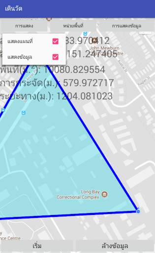 เดินวัด screenshot 2