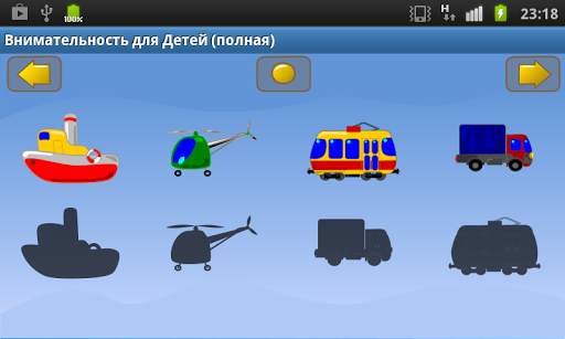 Brain Games for Kids. Demo screenshot 4
