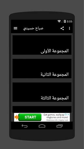 صباح حسيني - صور صباح الخير لشهر محرم الحرام screenshot 1