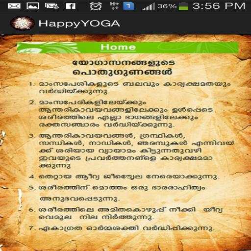Yoga in Malayalam Free App screenshot 15
