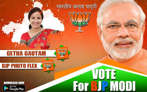 BeJay Pe Banner photo Frames Be Jay Pe Moddi Flex скриншот 1