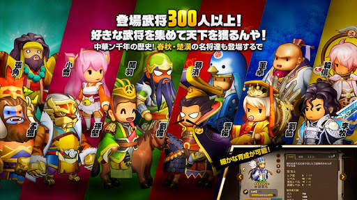 ごっつ三国 関西戦記　【関西弁三国志RPG】 screenshot 3