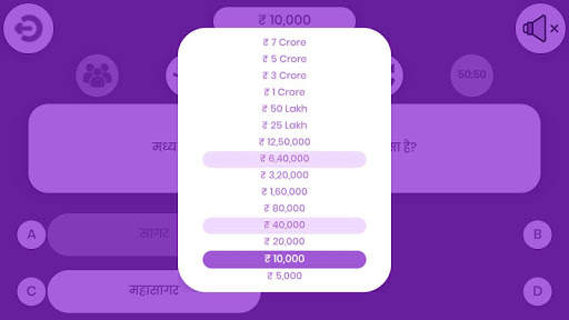 GK Crorepati KBC Quiz 2019 Quiz in Hindi screenshot 2