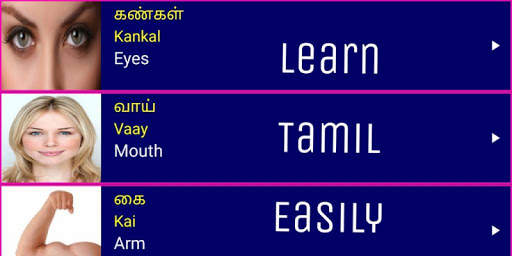 Learn Tamil From English скриншот 1