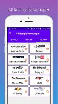 all bangla newspaper apps 3 تصوير الشاشة