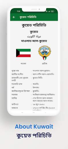 Kuwait Traditional Arabic screenshot 8