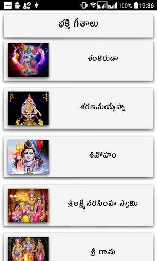 Devotional Songs Telugu screenshot 3