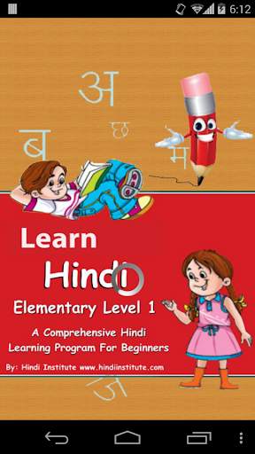 Learn Hindi 1 تصوير الشاشة
