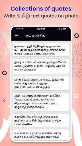 Tamil Text On Photo, Quotes Creator: தமிழ் உரை கலை screenshot 7