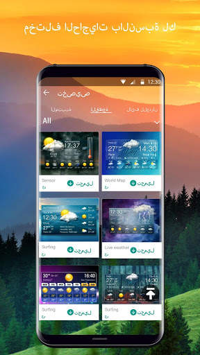 القطعة توقعات الطقس 5 تصوير الشاشة