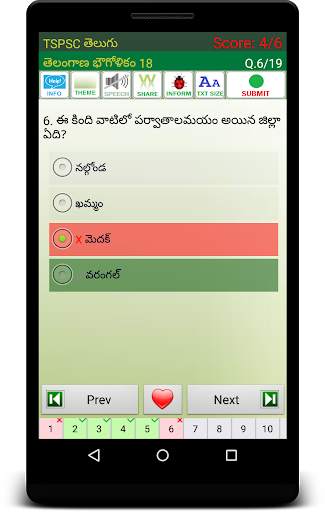 TSPSC Telugu screenshot 5