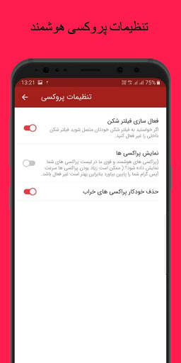 تلگرام بدون فیلتر | گرام طلایی ضد فیلتر | Redgram screenshot 8