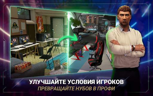 FIVE: киберспортивный менеджер скриншот 9