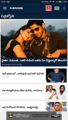 ABN AndhraJyothy screenshot 4