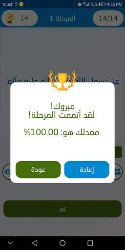 علّم الإنسان скриншот 8