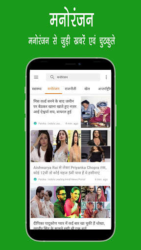 Hindi News App - Zordo News screenshot 6