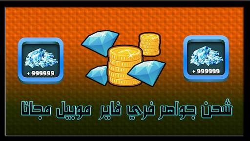 UC نقاط - جواهر وشدات screenshot 2