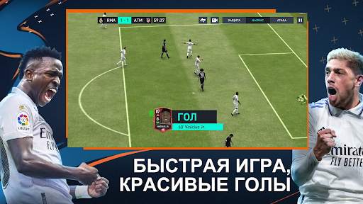 FIFA Футбол скриншот 1