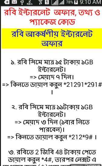 free internet apps  || free internet 2020 स्क्रीनशॉट 5