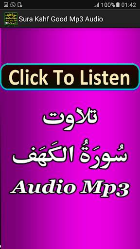 Sura Kahf Good Mp3 Audio App screenshot 1