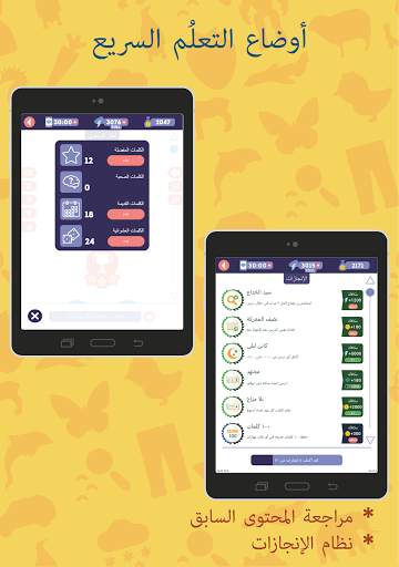 الإسبانية للمبتدئين: LinDuo 8 تصوير الشاشة