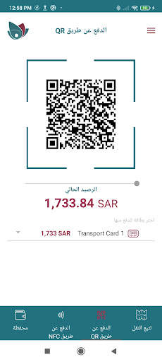 حافلات الطائف 1 تصوير الشاشة