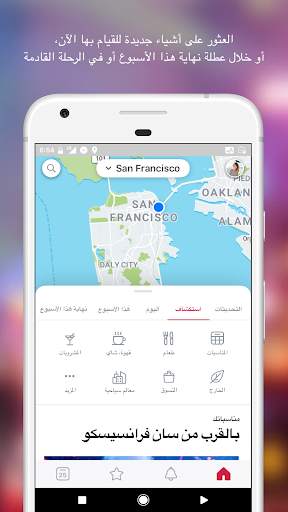 Facebook Local 1 تصوير الشاشة