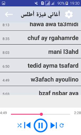 أغاني فيزة أطلس 2019  بدون أنترنيت screenshot 5