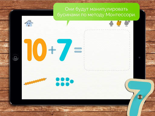 Больше или меньше скриншот 1