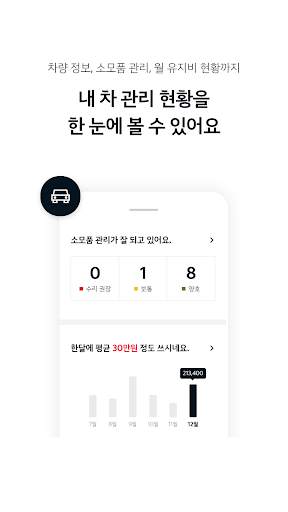MyKia screenshot 1