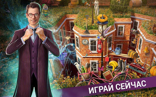 Оптические Иллюзии — Игра поиск предметов скриншот 5