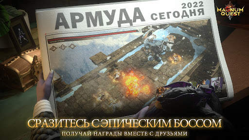 Magnum Quest скриншот 15