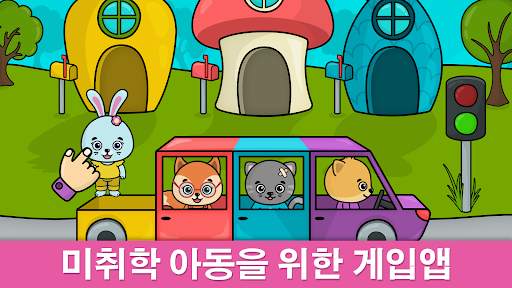 비미 부 키즈: 2-5세 어린이를 위한 학습 아기게임 screenshot 1
