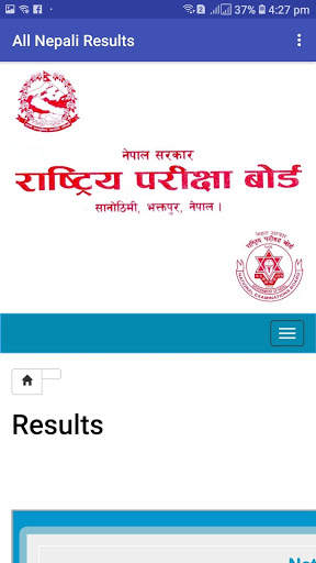 All Nepali Results in Mobile नेपाली रिजल्ट screenshot 14