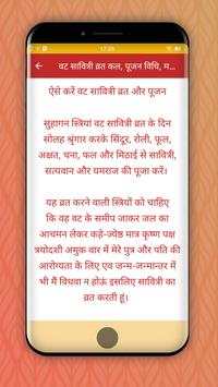 Vrat Katha(in Hindi) screenshot 4