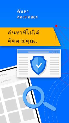 PrivacyWall screenshot 2