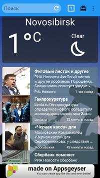Charity Browser screenshot 1