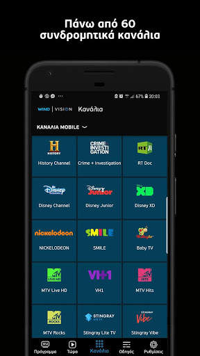 WIND VISION – Next generation TV! screenshot 3
