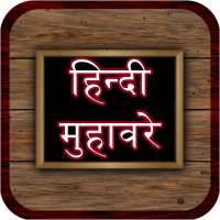 Hindi Muhavare 2016 on 9Apps
