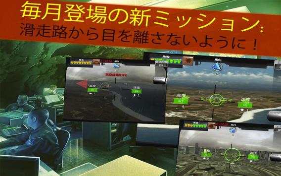MAYDAY! 緊急着陸 screenshot 5