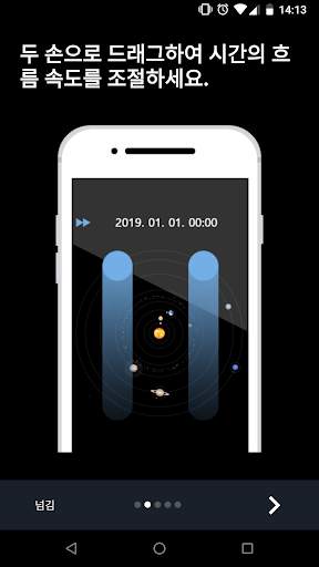 Solla Solar screenshot 3