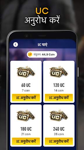 UC पाएं - फ्री स्क्रीनशॉट 3
