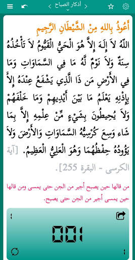 Islambook Lite screenshot 2