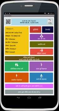 e-Janswasthya screenshot 7
