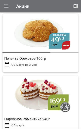 Магнолия скриншот 2