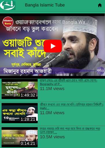 Bangla Islamic Tube screenshot 4
