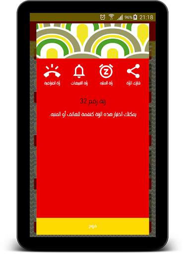 Free Egypt Ringtones screenshot 6