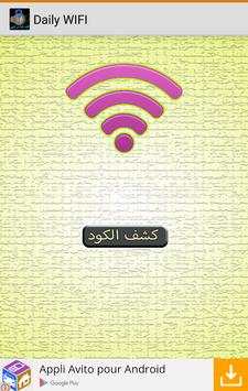 سرقة كود الويفي Prank WiFi screenshot 3