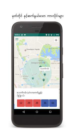 Yangon Bus on the Map screenshot 2